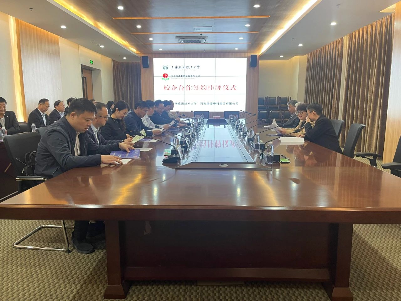 Shanghai University of Applied Technology and Henan Kangyuan Spice Group school-enterprise cooperation